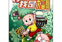 小布丁漫画,趣味横生的日常趣事